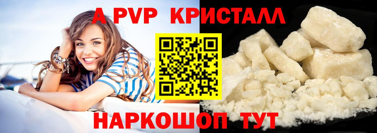 A-PVP Соль  APVP мука  Вход с VPN  Хасавюрт  Альфа ПВП VHQ 