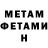 Метамфетамин Methamphetamine Avtokrator