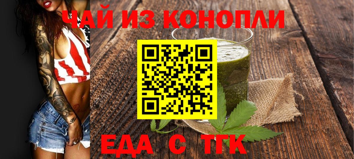 Хасавюрт  Печенье с ТГК конопля  Вход с VPN 