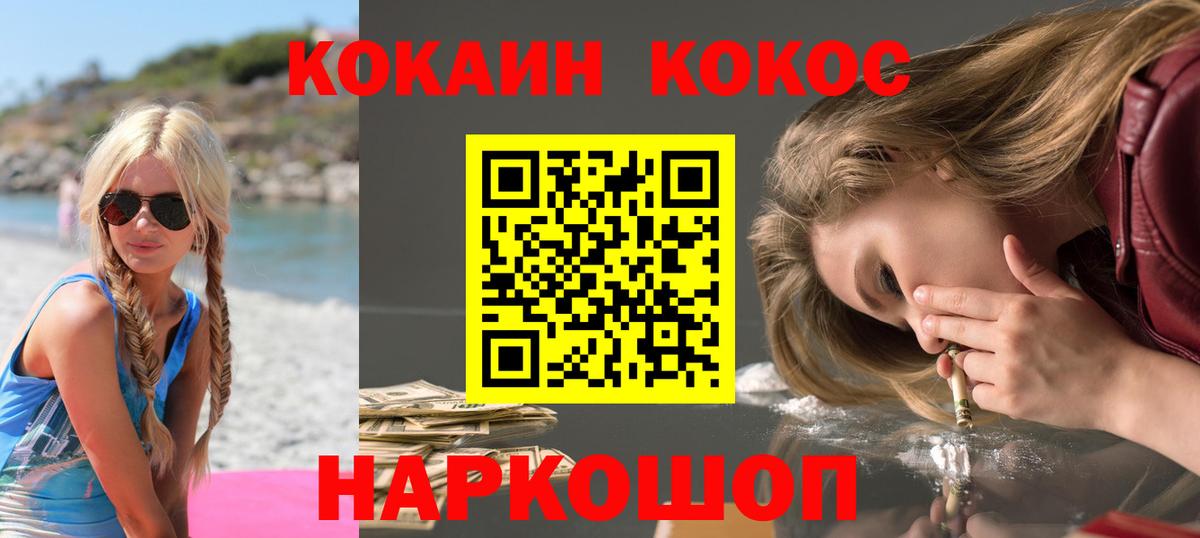 Кокаин FishScale Хасавюрт