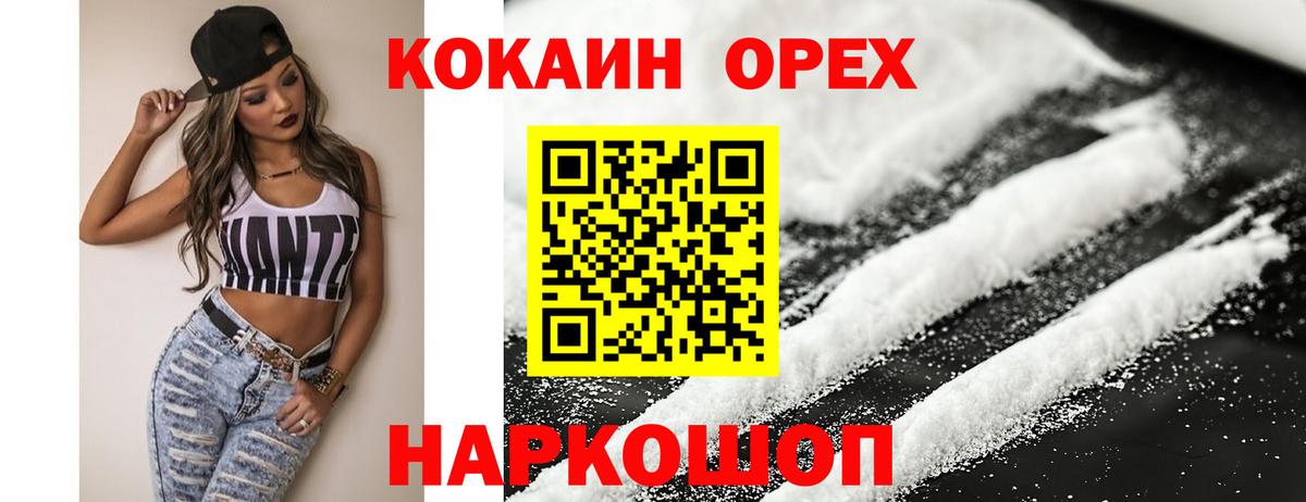 Кокаин Колумбийский  COCAIN Боливия  Хасавюрт  Вход с VPN 