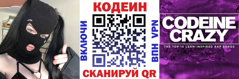 Кодеин напиток Lean (лин)  Хасавюрт 