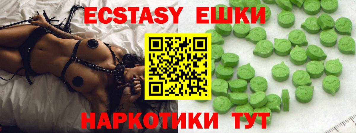 ЭКСТАЗИ диски Хасавюрт