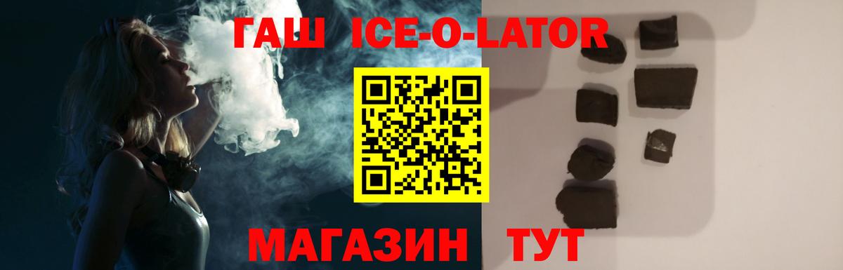 Хасавюрт  Гашиш ice o lator  ГАШ  Вход с VPN 