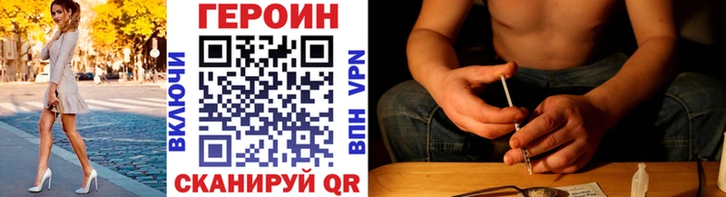 ГЕРОИН Афган  где можно купить   Хасавюрт 