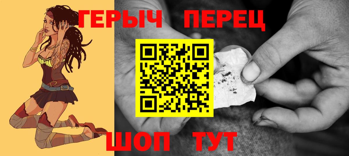 Хасавюрт  Героин хмурый  ГЕРОИН  Вход с VPN 