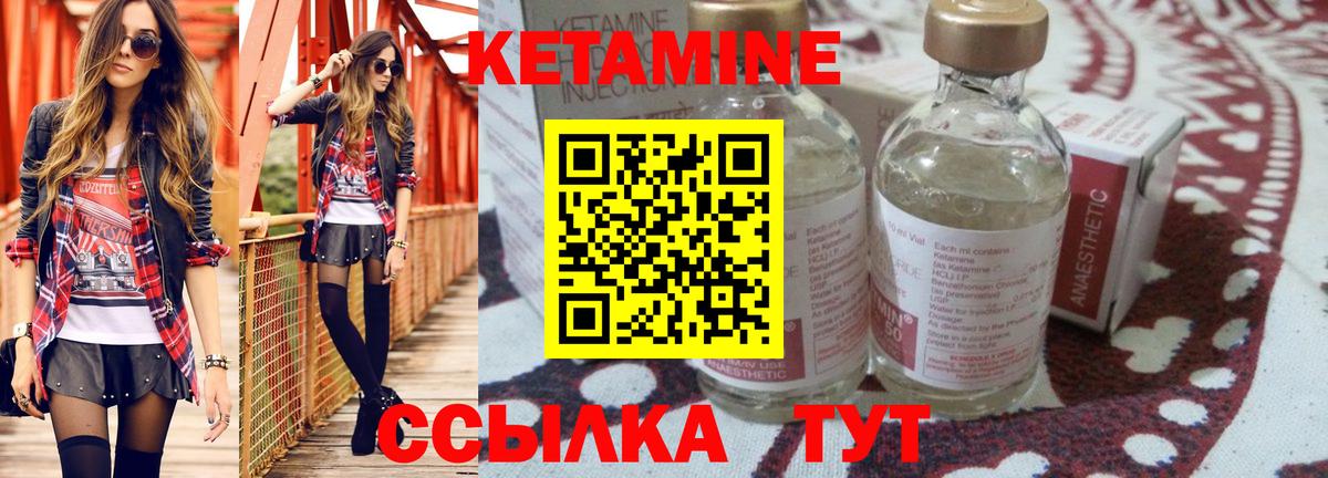 КЕТАМИН ketamine Хасавюрт