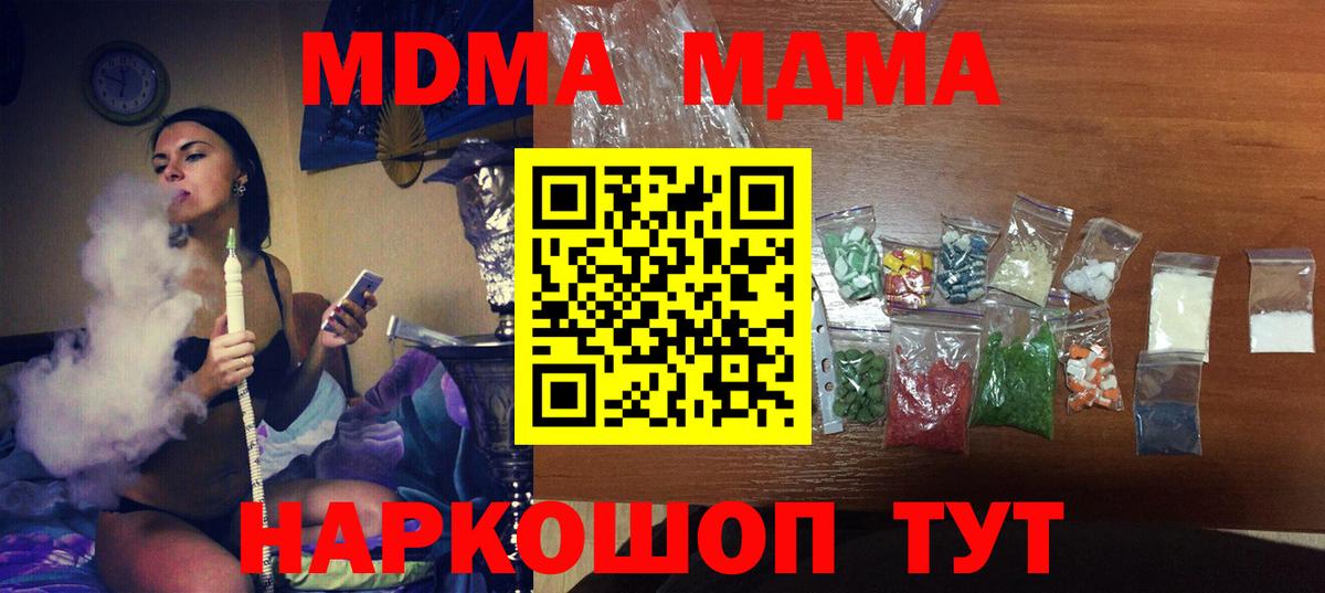 МДМА  МДМА crystal  Вход с VPN  Хасавюрт  MDMA crystal 