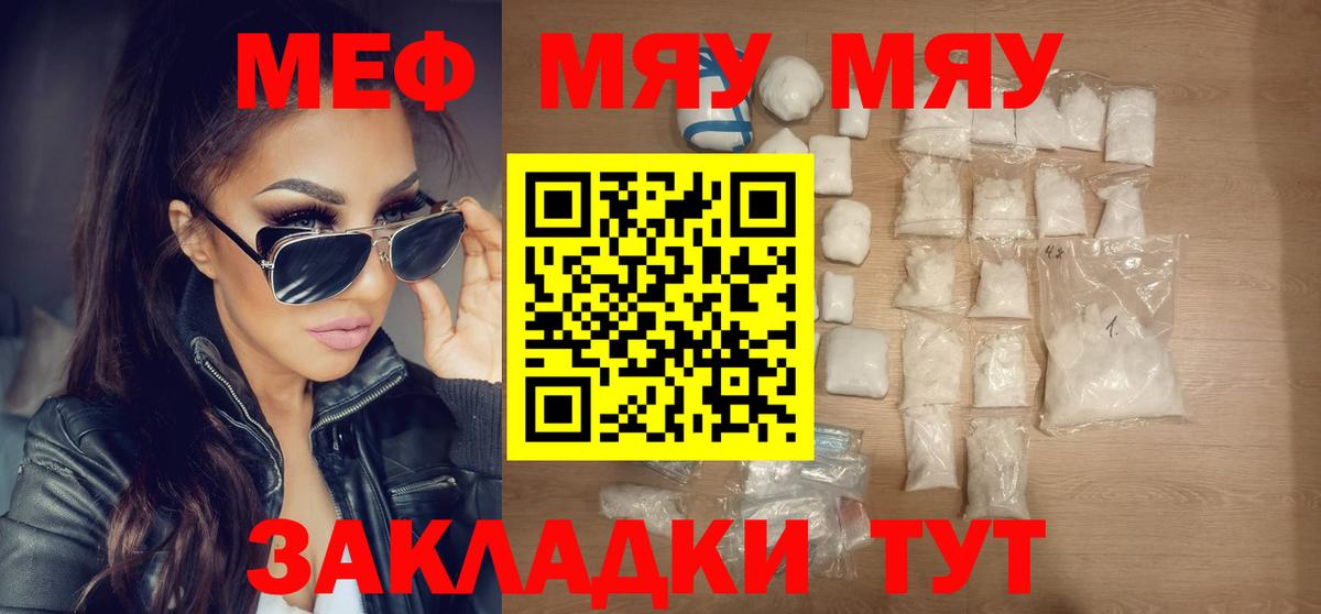 Мефедрон VHQ  Вход с VPN  МЯУ-МЯУ  Хасавюрт  Мефедрон 4 MMC 