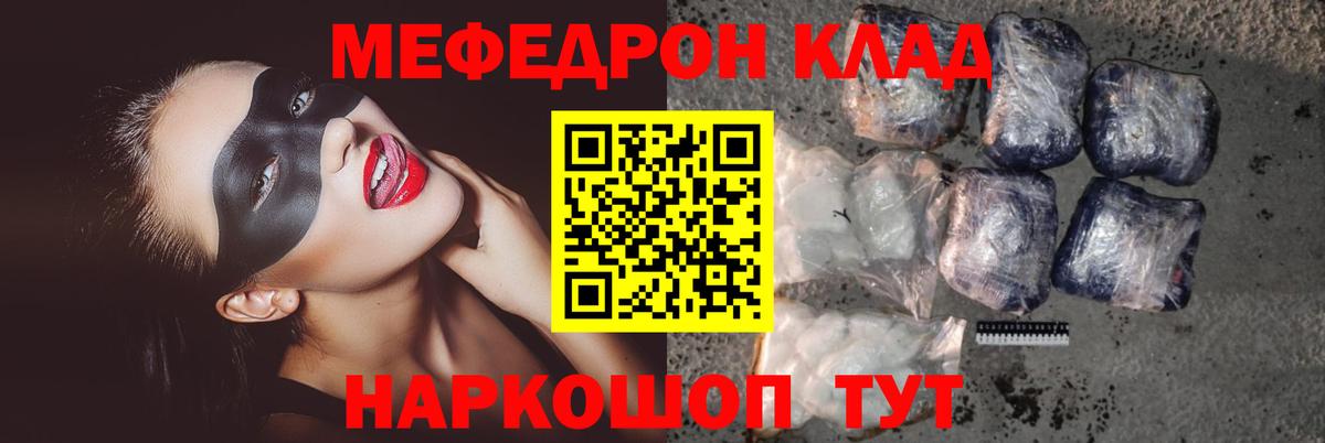 Меф мяу мяу кристаллы Хасавюрт