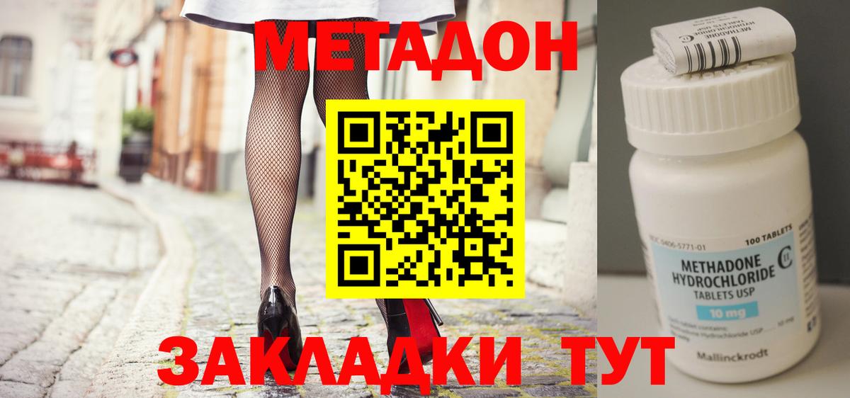 Метадон кристалл  Вход с VPN  МЕТАДОН кристалл  Хасавюрт 