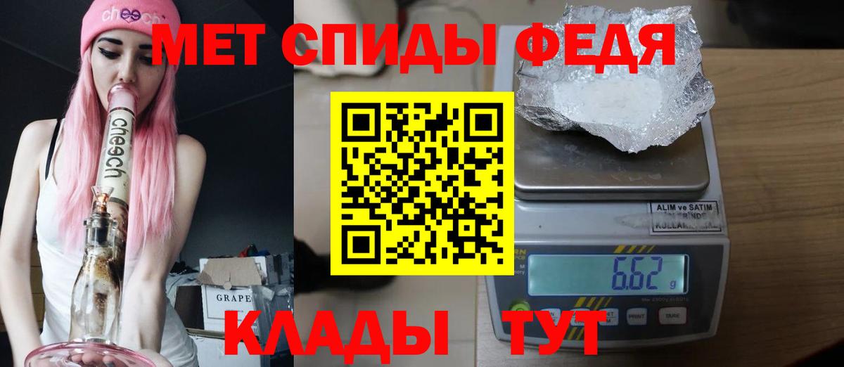 Первитин мет Хасавюрт