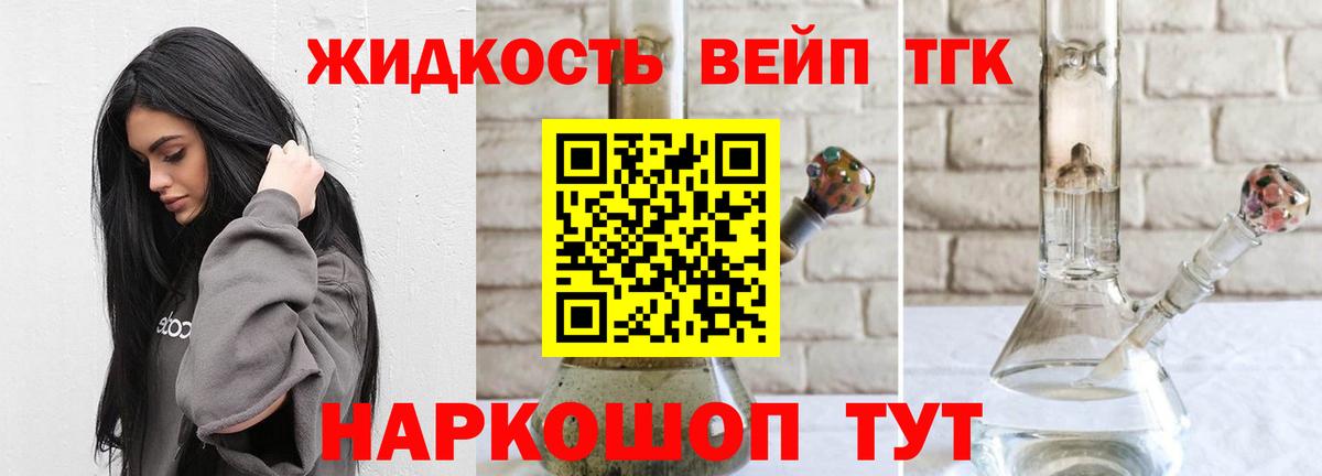 Дистиллят ТГК концентрат  Вход с VPN  Хасавюрт  Дистиллят ТГК вейп 